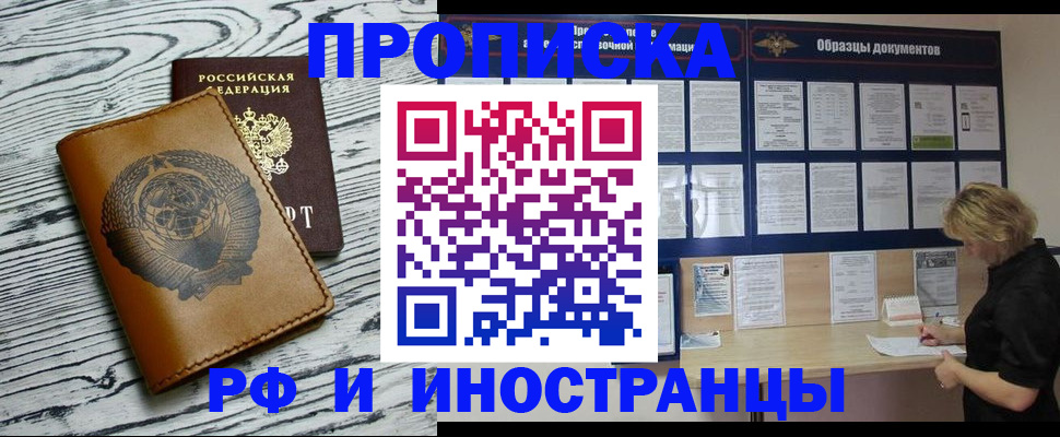 найти адрес прописки в Гусиноозёрске